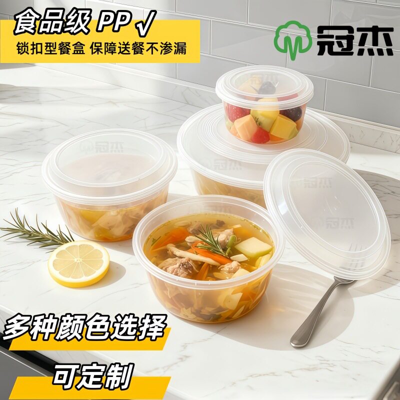Customized Disposable Plastic Lunch Boxes with Anti-Theft Locks, Take-Out Packaging Boxes, Soup Noodle Bowls, Spicy Hot Pot Bowls, Commercial Fast Food Lunch Boxes
