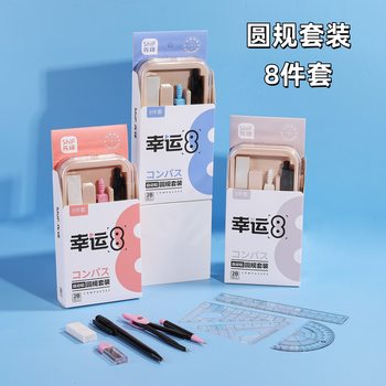 Pioneer 3162 Compass Primary and Secondary School Students Drawing Measurement Compass 8-Piece Plastic Compass Ruler Examination Set