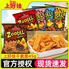Vietnam Imported Zoodle Shanghaojia Crispy Noodles 45g Fresh Shrimp Dry Noodles Braised Beef Noodles Popular Snacks