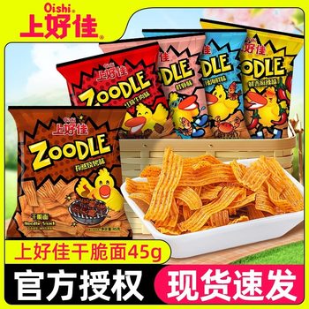 Vietnam Imported Zoodle Shanghaojia Crispy Noodles 45g Fresh Shrimp Dry Noodles Braised Beef Noodles Popular Snacks