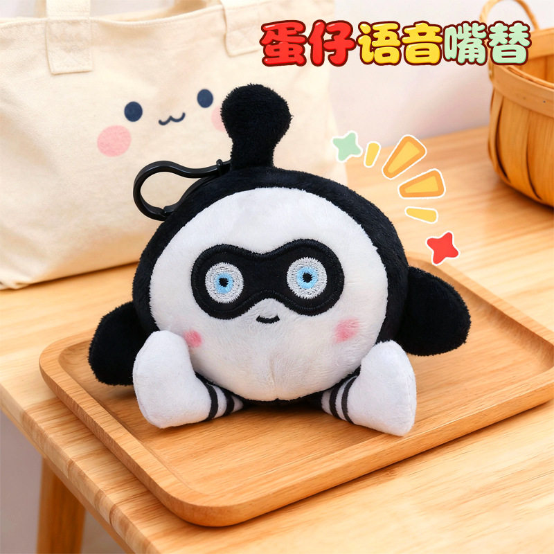 抖音同款会说话的蛋仔玩偶娃娃钥匙扣毛绒玩具公仔蛋仔派对挂件女
