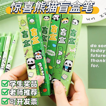 Cartoon Panda Blind Box Pen Rewards Kidsren's Prizes for Primary and Secondary School Students with Good Looks and Practical Stationery Gifts for the Whole Class