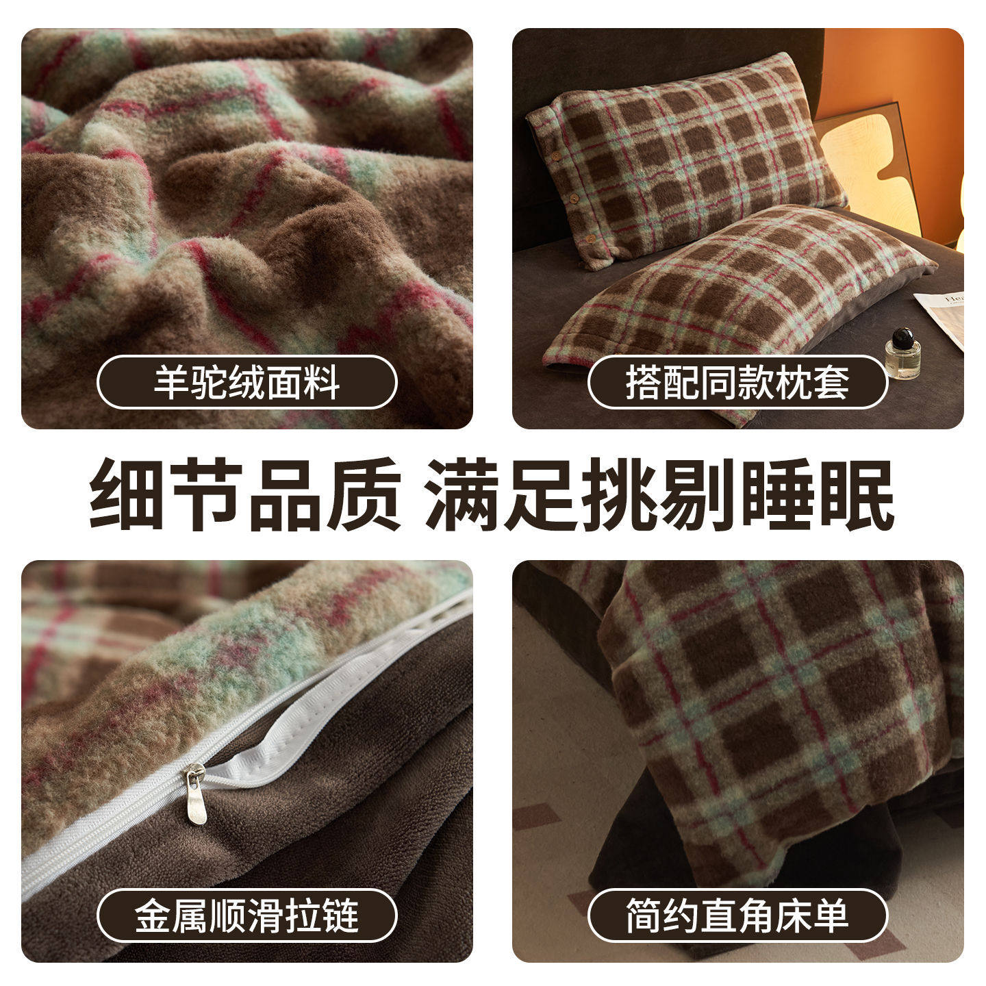 Winter Warm Alpaca Thickeneded Milk Velvet Four-Piece Coral Velvet Bed Bed Sheets Quilt Cover Three-Piece Bedding Set