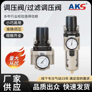 Manufacturers Supply Smc Type Air Source Processor Ar3000-03 Pressure Regulating Valve Filter Pressure Reducing Valve Oil Water Separa