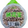 Very Beibei 270g Roasted Peanuts, New Product, Fresh, Crispy and Fragrant, Come and Try It..