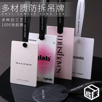 All Material Anti-Tamper Tag Labels Customized Special Paper Cotton Cardboard Copper Plate Paper Hot Stamping Concave Pressure Protruding Internet Celebrity Pink