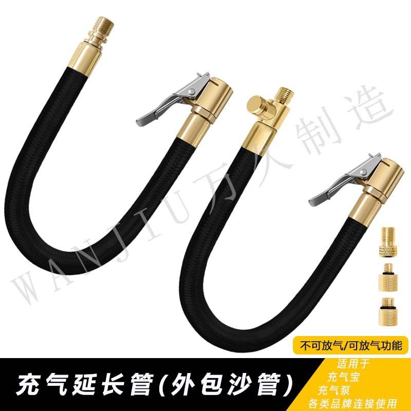 Car inflator extension inflator tube tire fast inflation inflator tube deflation function inflator pump accessories copper