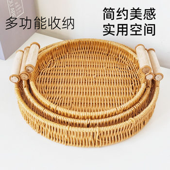 Japanese-Style Woven Basket Imitation Rattan Snack Storage Basket Fruit Basket Household Storage Basket Rattan Bread Storage Basket Tray