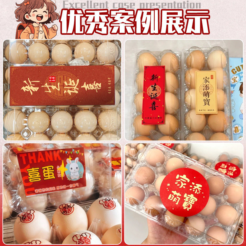 Egg Tray Sticker Customized Tommy Feast Egg Gift Box Decoration Self-Adhesive Sealing Sticker Customized Advertising Label Design