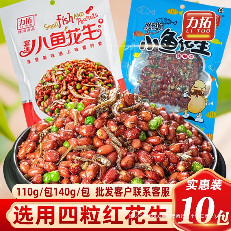 Small Fish Peanut Rio Five-spiced Fried Original Net Red Small Fish Peanut Rice Roasted Merchandiser with Wine and Vegetables Ready-to-eat in Open Bag