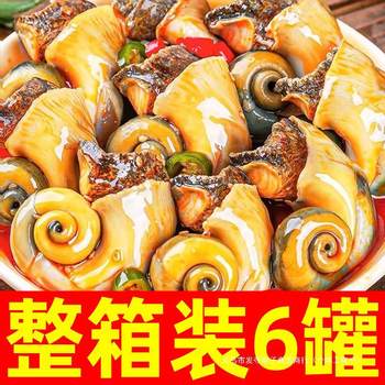 Spicy Conch Meat Canned Seafood Ready-To-Eat Snacks Canned Eight-Claw Shrimp Tails Scallops with Sauce for Rice