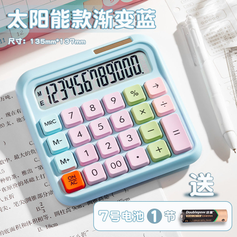 高颜值计算器柔性键盘多巴胺色系办公室用网红款个性创意计算器