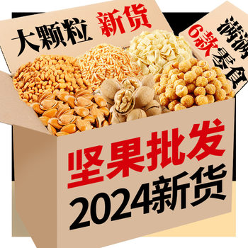 [Buy one get one free] Nuts gift box New Year specialty dried fruit snacks gift bag a whole box of New Year gifts