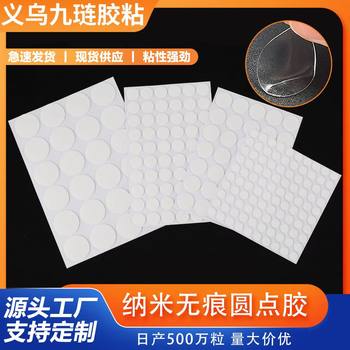 Nano Traceless Round Acrylic Double-Sided Tape, High-Viscosity Transparent Dispensing Tape, Factory Direct Sales