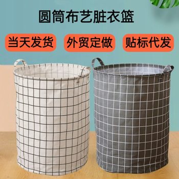 Cross-Border Fabric Laundry Basket, Clothing Storage Basket, Toy and Miscellaneous Items Large Laundry Basket, Dormitory Household Foldable Storage Basket
