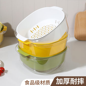 New Pet Double-Layer Vegetable and Fruit Draining Basket, Living Room Coffee Table Vegetable Washing Basket with Double Handles, Plastic Kitchen Vegetable Washing Basin