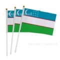 Uzbekistan (minimum order of 100 per item)