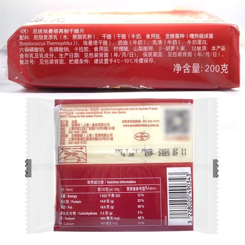 Free Shipping Presidential Aimanta Cheese Slices 200g Hamburger Sandwich Western Breakfast Cheese Slices