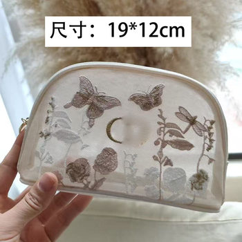 New Butterfly Embroidered Shell Cosmetic Bag Mesh Makeup Bag Convenient Wash Bag Fashion Women's Bag Storage