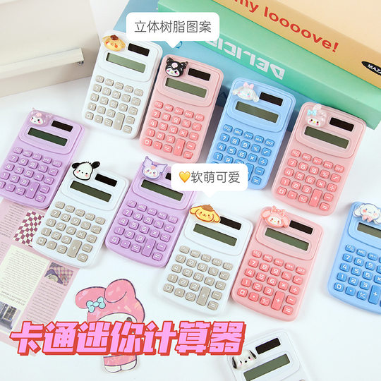 创意计算机大号学生办公会计商务专用便携迷你高颜值计算器批发