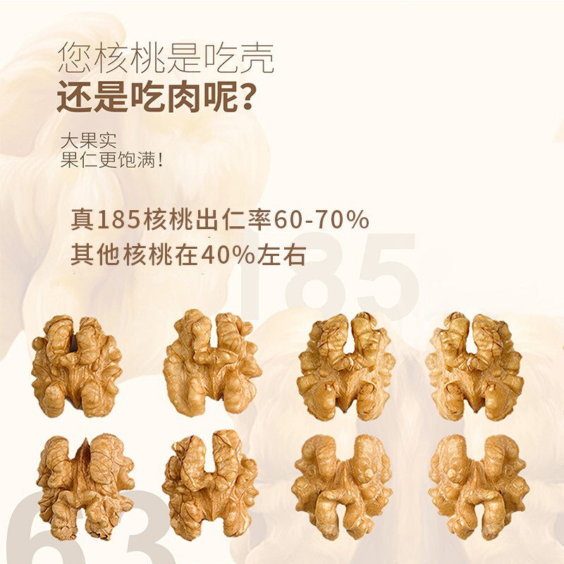 Xinjiang Paper-Skinned Walnuts, New Aksu Thin-Skinned Original Raw Walnuts, Paper-Skinned Walnut Nut Snacks