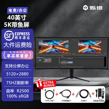 40inch Curved Fish-Screen Monitor 5K Computer Monitor External Screen R3800 for Gaming, Office Work, and Stock Trading