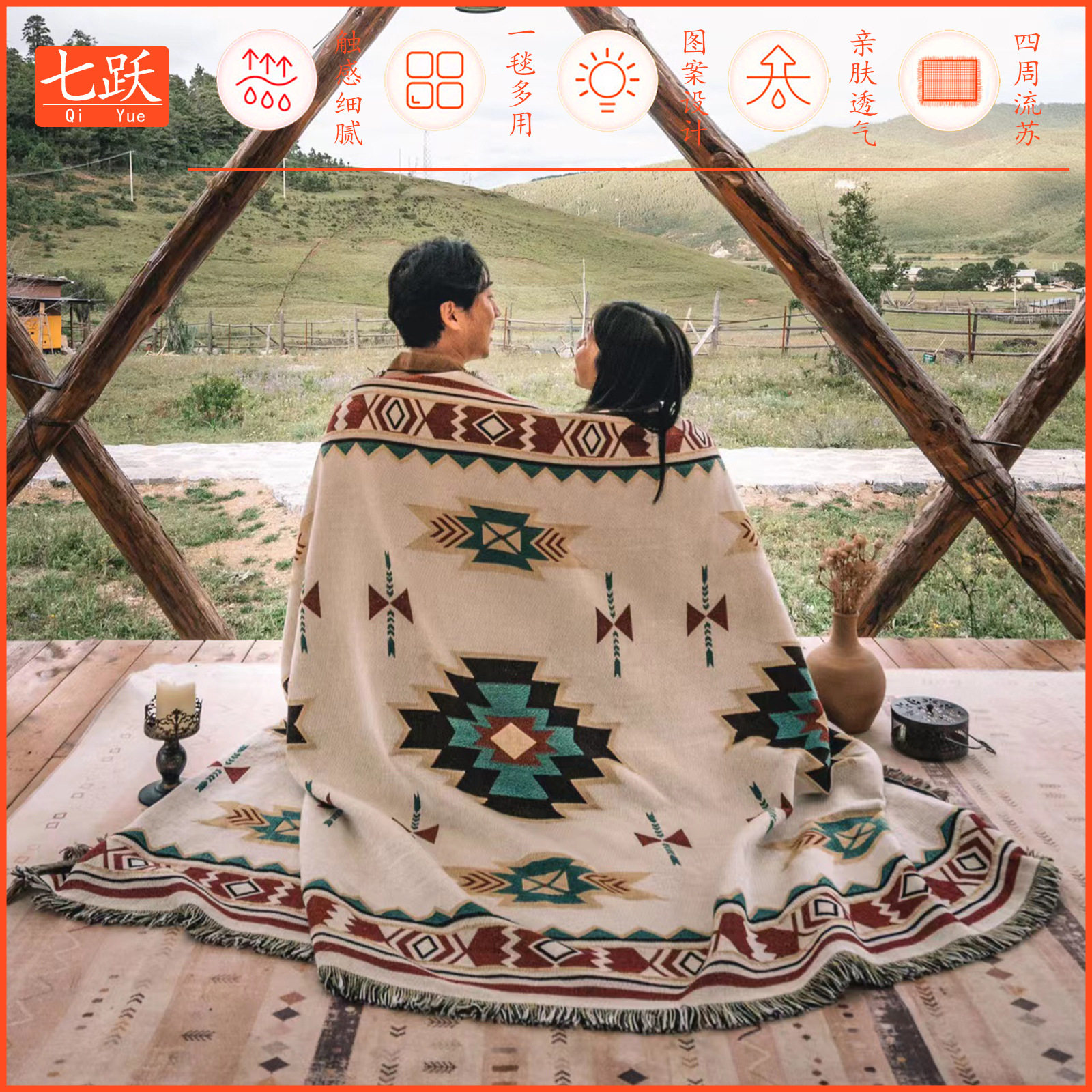 Camping Blanket, Outdoor Blanket, Picnic Blanket, Sofa Blanket, Ins Style Bedside Blanket, Air Conditioning Blanket, Thread Blanket, Indian Blanket