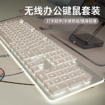 Lt820 Keyboard Ultra-Quiet Mechanical Feel Wired Luminous Computer Tablet Girls Office Keyboard and Mouse Set Wireless