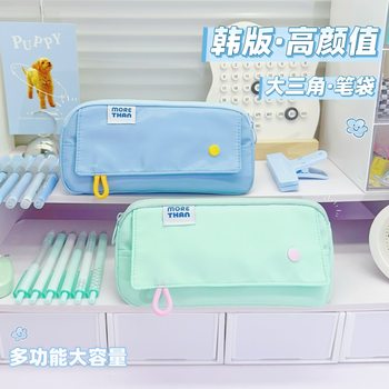 Korean Style Solid Color Large Triangle Pencil Bag for Middle and High School Students with High Appearance and Large Capacity Stationery Bag Waterproof and Stain-Resistant Pencil Bag