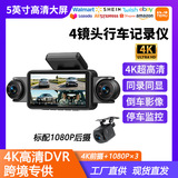 Новый продукт wifi-видеорегистратор с четырьмя записями вождения 4k высокой четкости с 4 объективами, подключенный к мобильному телефону, автомобильный видеорегистратор перед автомобилем