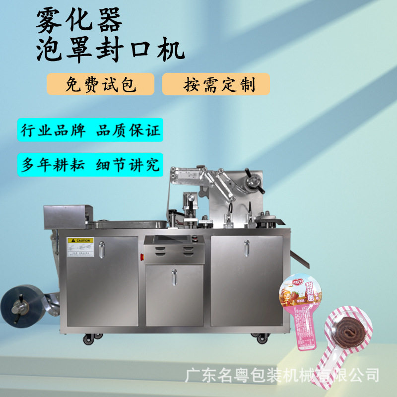 Lollipop Candy Food Blister Packing Machine Milk Tablet Capsule Foil Aluminum Plastic Blister Machine Semi Automatic Blister