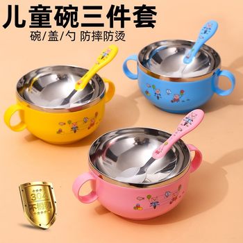 304 Stainless Steel Kidsren's Bowl Household Cute Anti-Fall Baby Tableware Set Kindergarten Kidsren's Eating Bowl with Lid