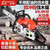 Импортированная четырехтактная бензиновая пила Wuyang Honda высокой мощности бытовая небольшая ручная лесозаготовительная пила для рубки деревьев на открытом воздухе.