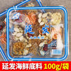 Yanfa Old-fashioned dried seafood hot pot seasoning hot pot soup old-fashioned copper hot pot ingredients seafood pot mixed seasoning