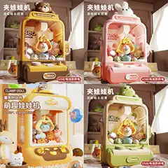 Cross-Border Rabbit Doll Machine Toys Children's Doll Machine Household Dolls Boys and Girls Toys Mini Gashapon Machine Wholesale