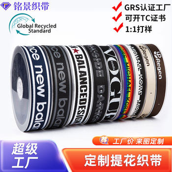 Jacquard Webbing Customized Grs Biodegradable Recycling and Degradable Clothing Luggage Shoulder Straps Rpet Regenerated Jacquard Webbing