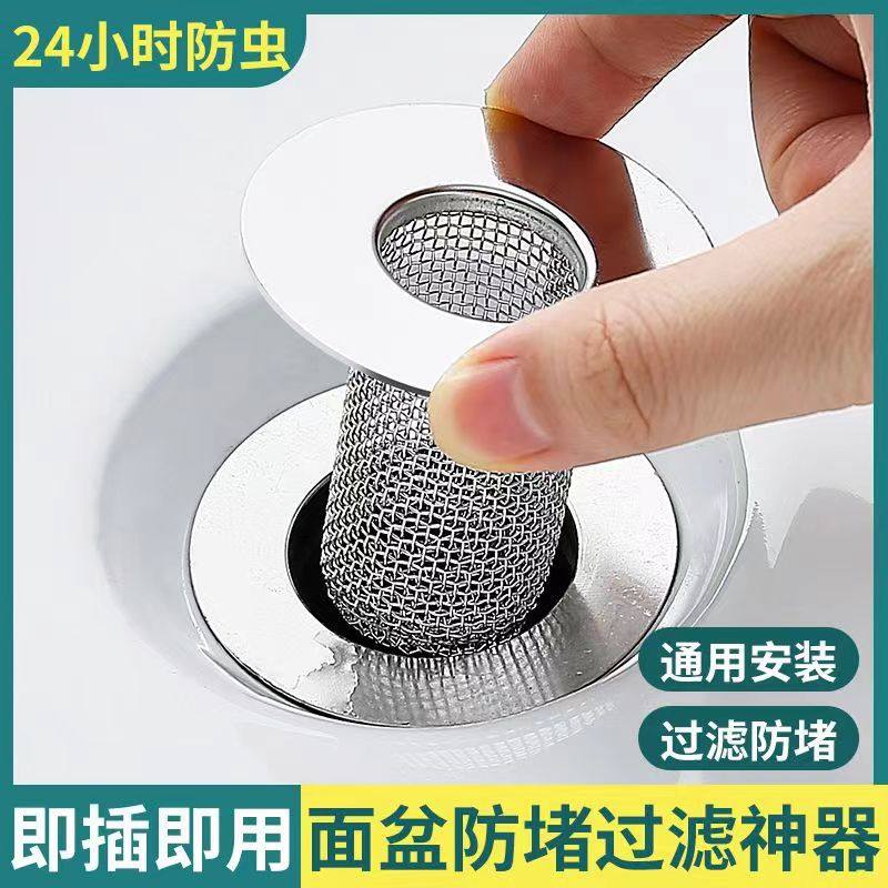 Bathroom Floor Drain Filter Stainless Steel Wire Mesh Sewer Pipe Sealing Bathroom Hair Anti-clogging Plug Floor Drain Cover