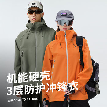 [Mountain Shell] Tmall Bo's Same Style Hard Shell Jacket for Men and Women 25 New Autum Windproof and Waterproof Mountaineering Jacket