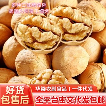Wholesale Roasted Walnuts with Herbal Flavor, Healthy Nuts, Dried Fruits, Snacks, Roasted Thin-Skinned Xinjiang Paper-Skinned Walnuts