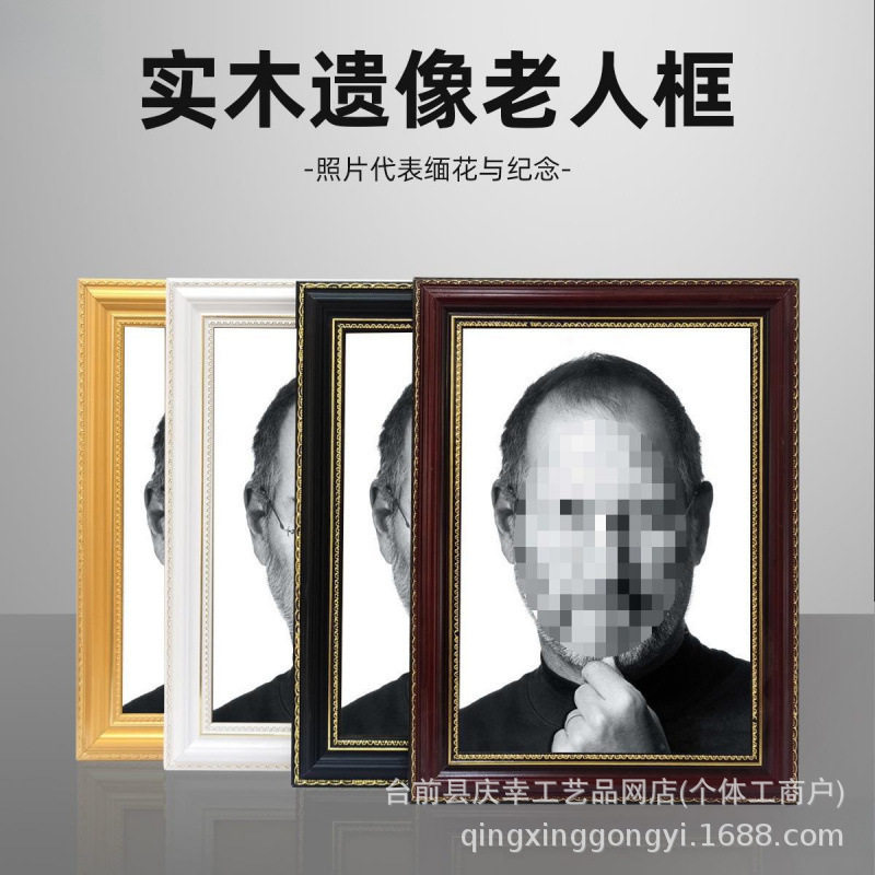 Solid Wood Photo Frame, Portrait Frame, Elderly Photo Frame, Wall-Mounted Portrait Photo Frame, Photo Production Universal