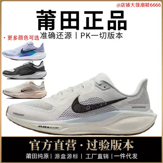 Authentic Nike Official Aj Men's Shoes Pegasus 41 Women's Shoes Moon Landing Mesh Shoes Breathable Pegasus Running Shoes Pure Original Poison
