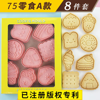 Cartoon Small Chestnut Cookie Mold Small Toast Pine Cone Chestnut Cookie Cutting Mold Stereo Pressed Fondant Baking Tool
