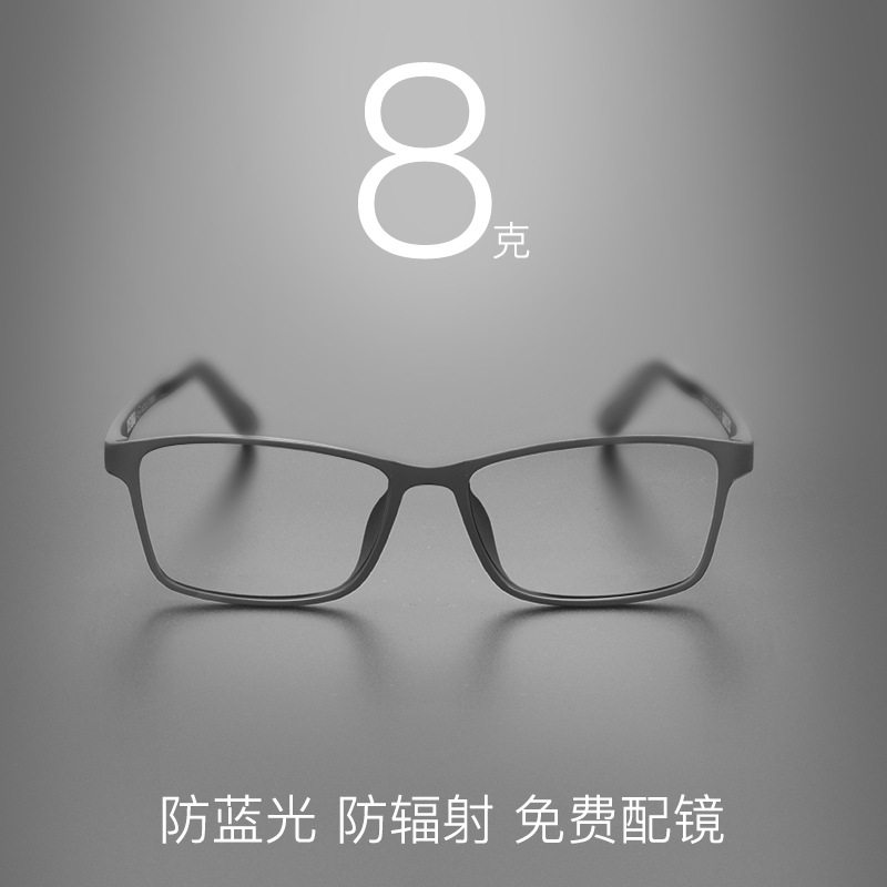 New Optical Frame Ultra Light Screwless Frame Men's Comfortable Full Frame Adjustable 8870