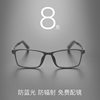 New Optical Frame Ultra Light Screwless Frame Men's Comfortable Full Frame Adjustable 8870