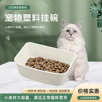 Pet Flight Box Hanging Bowl for Cats and Dogs Plastic Hanging Pet Bowl Cat Supplies Hanging Cage Bowl Patented Hanging Ear Food Bowl