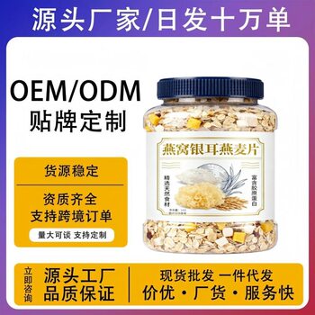 [Ready Stock] Bird's Nest, White Fungus, Oatmeal, Sucrose-Free, High-Calcium Breakfast Drink, Light and Nutritious Meal Replacement