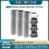 Suitable for Tineco Floor One S6/S7 Pro Floor Cleaning Machine Accessories Filter Net Roller Brush Hepa