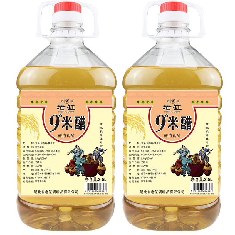 9-degree rice vinegar large barrel 5kg 9-degree pure household grain brewing wash face laundry feet cleaning bubble egg fruit