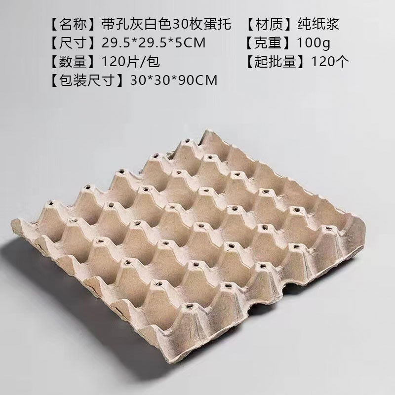 Environmentally Friendly Egg Tray Thickeneded Pulp Egg Tray Transportation Is Firm and Not Fragile, Degradable Egg Tray Shockproof Egg Tray