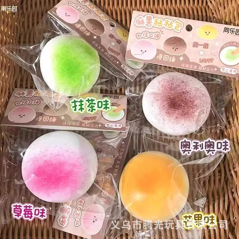 流動餅【ランダム】